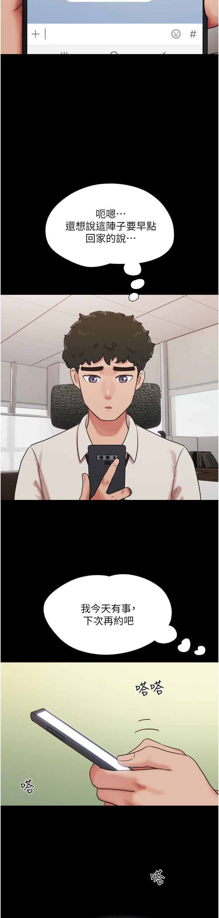 [韩国漫画] 我的兵变女友 剧情,熟女人妻#[43P]-27