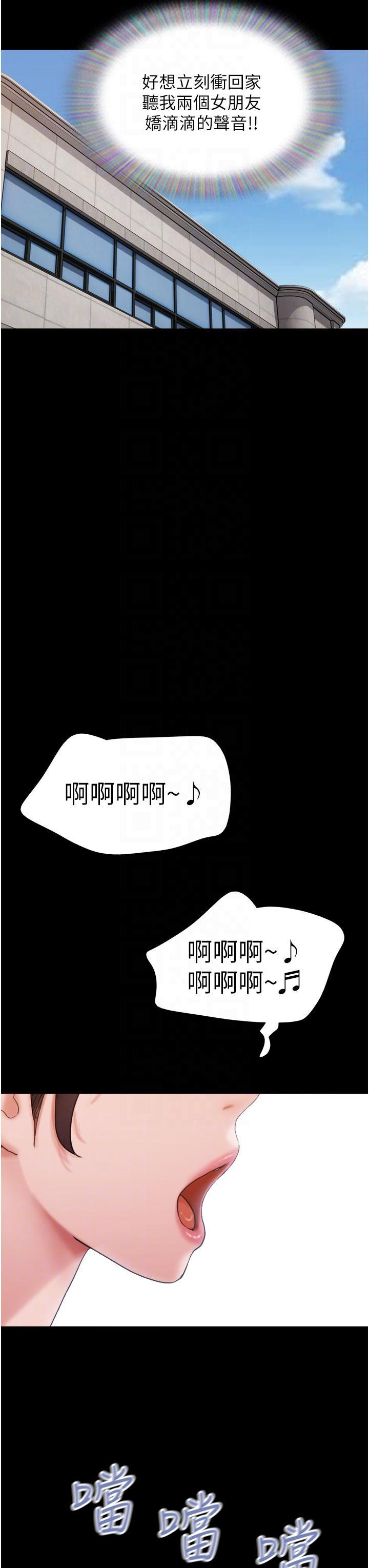 [韩国漫画] 我的兵变女友 剧情,熟女人妻#[43P]-28