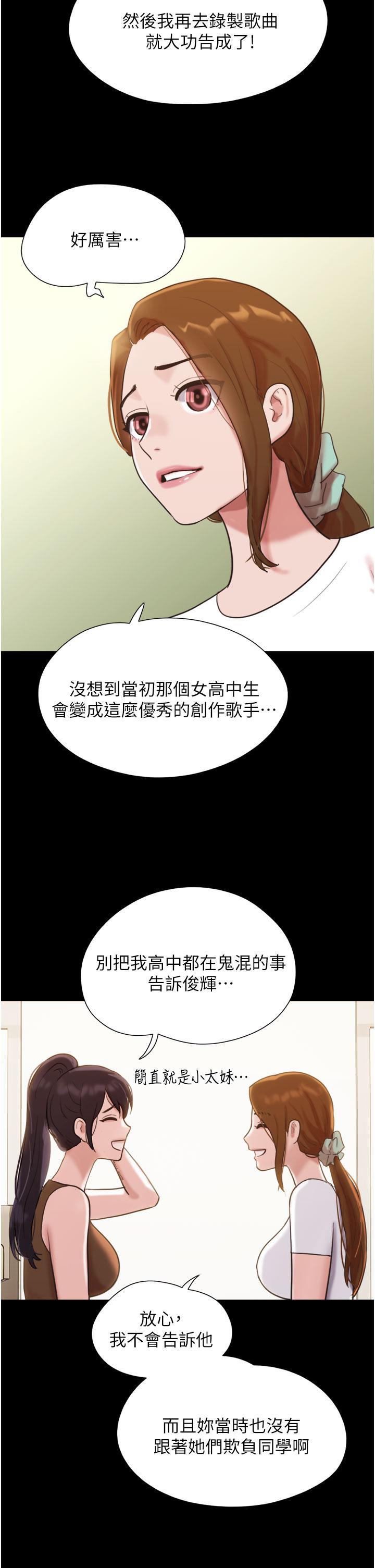 [韩国漫画] 我的兵变女友 剧情,熟女人妻#[43P]-31