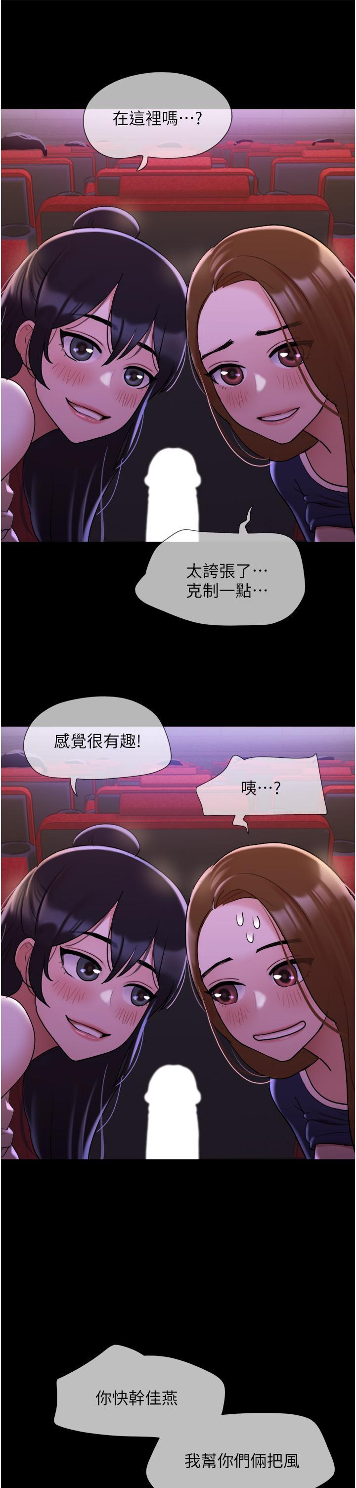[韩国漫画] 我的兵变女友 剧情,熟女人妻#[53P]-23