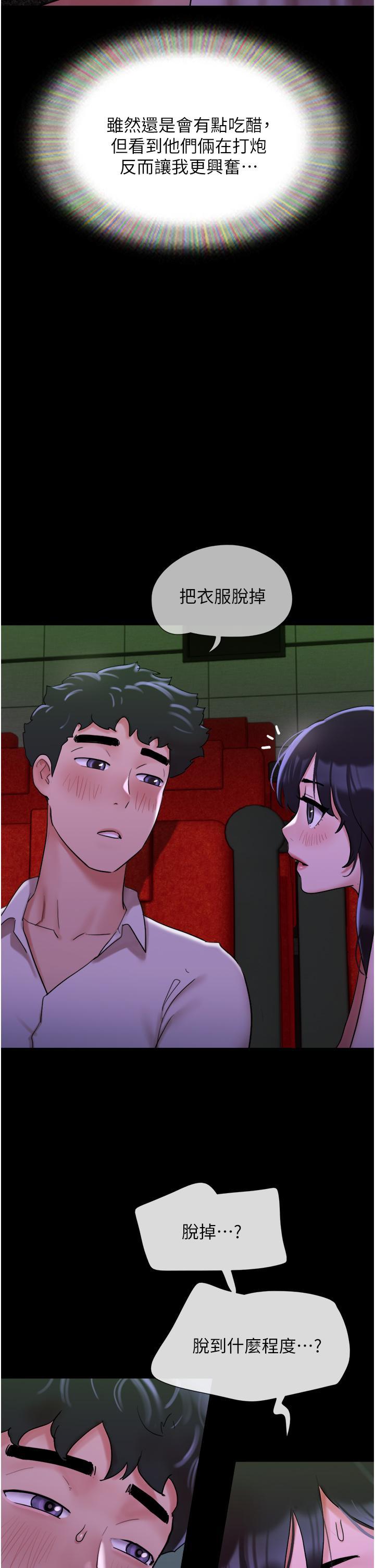 [韩国漫画] 我的兵变女友 剧情,熟女人妻#[53P]-30