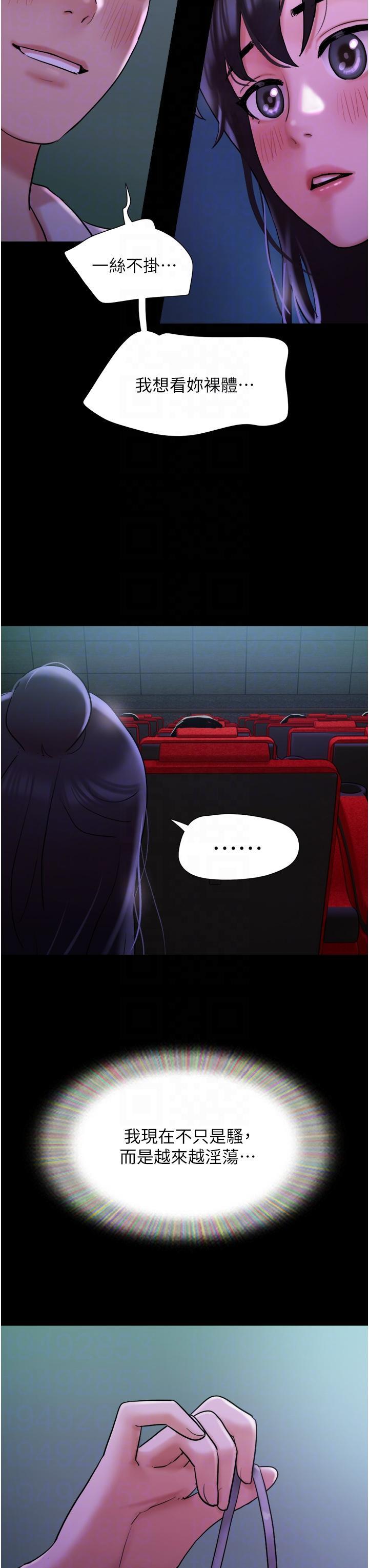 [韩国漫画] 我的兵变女友 剧情,熟女人妻#[53P]-31