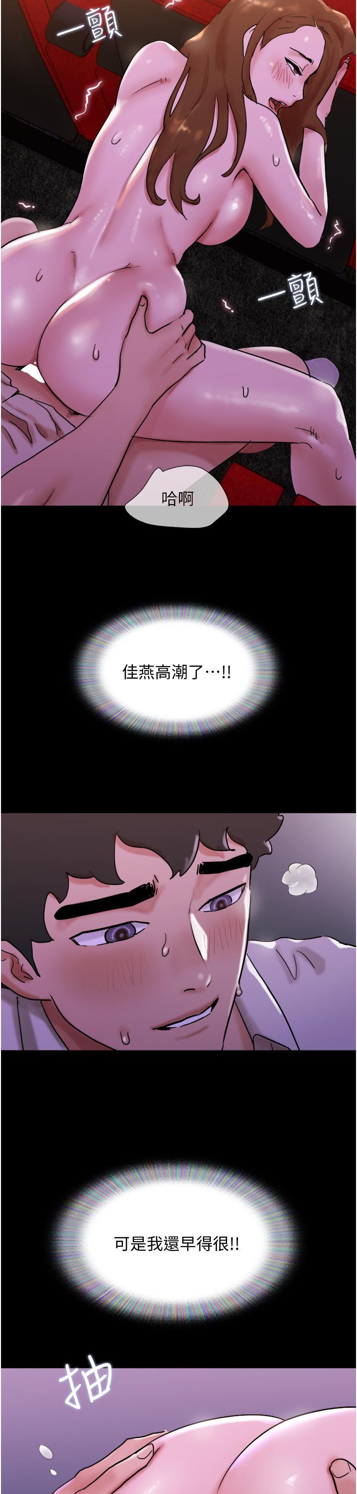 [韩国漫画] 我的兵变女友 剧情,熟女人妻#[53P]-42