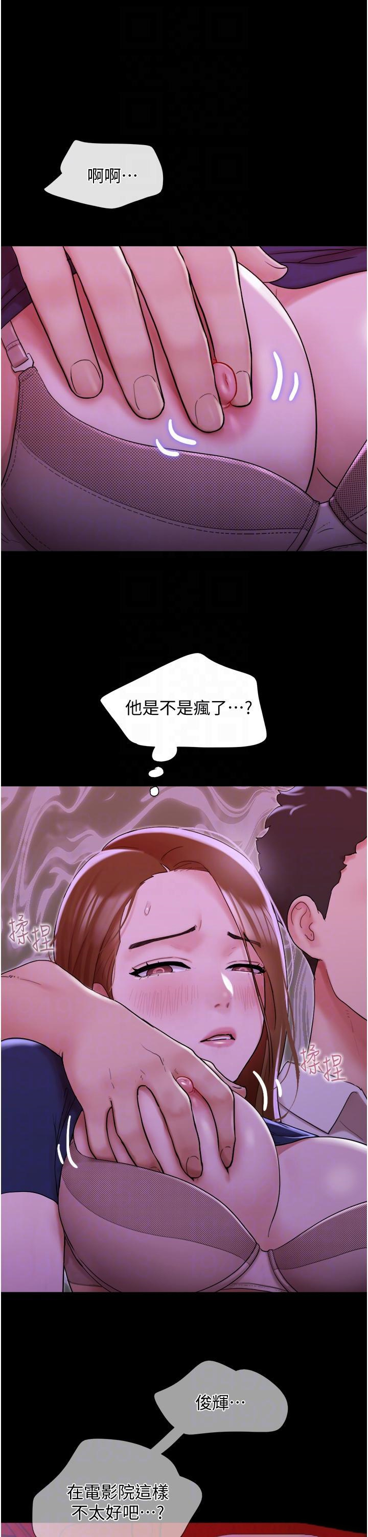 [韩国漫画] 我的兵变女友 剧情,熟女人妻#[53P]-7