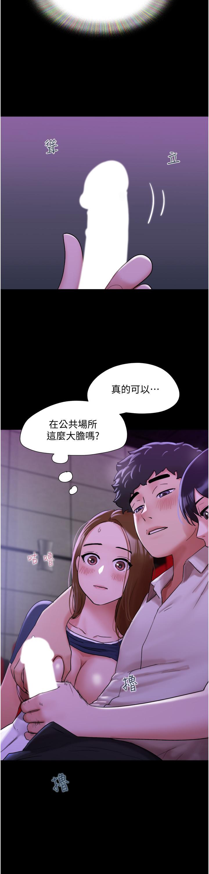[韩国漫画] 我的兵变女友 剧情,熟女人妻#[53P]-9