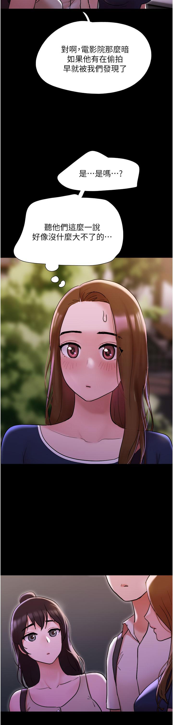 [韩国漫画] 我的兵变女友 剧情,熟女人妻#[47P]-18