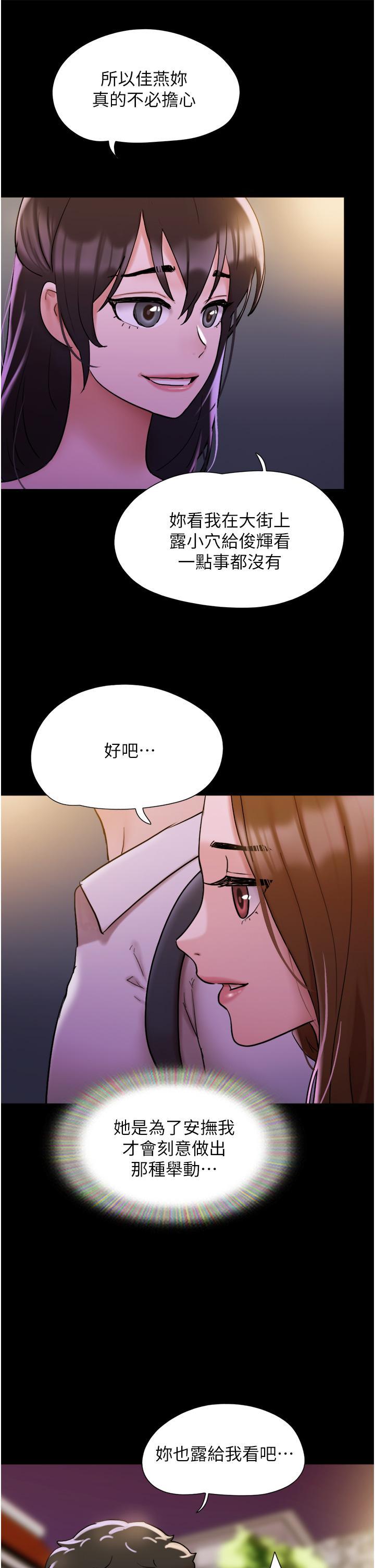[韩国漫画] 我的兵变女友 剧情,熟女人妻#[47P]-22