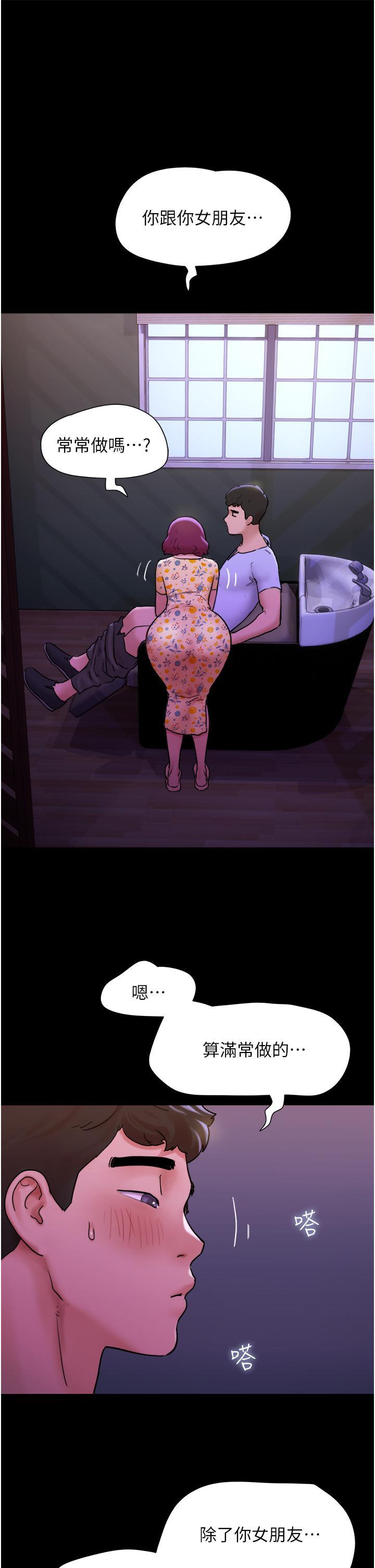 [韩国漫画] 我的兵变女友 剧情,熟女人妻#[52P]-16