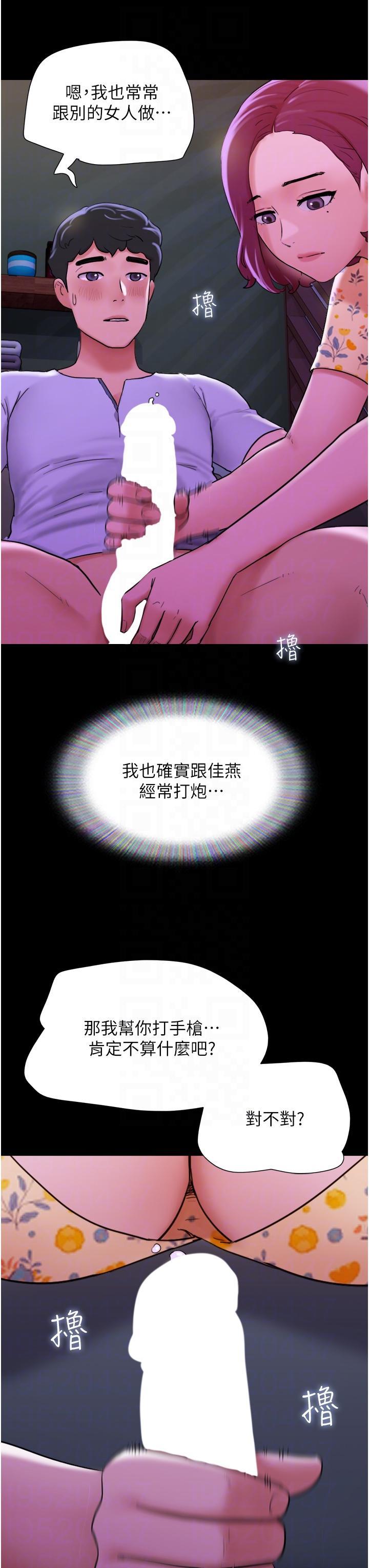 [韩国漫画] 我的兵变女友 剧情,熟女人妻#[52P]-18