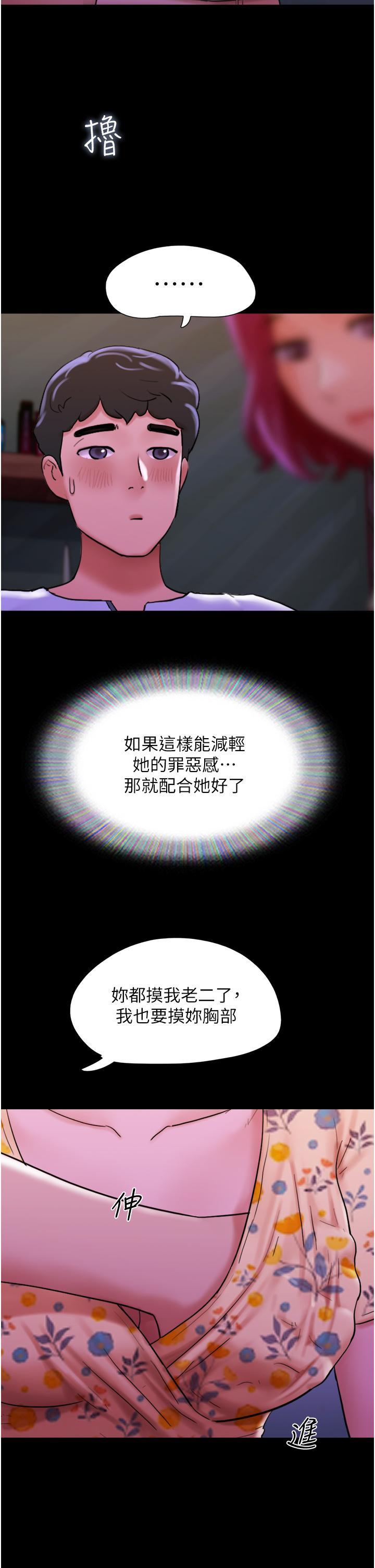 [韩国漫画] 我的兵变女友 剧情,熟女人妻#[52P]-19