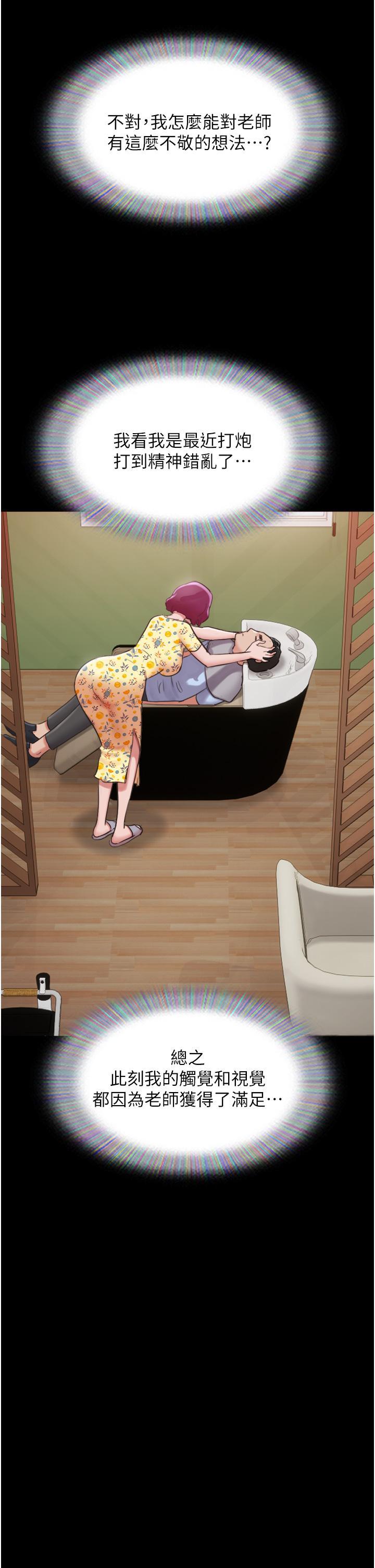 [韩国漫画] 我的兵变女友 剧情,熟女人妻#[52P]-3