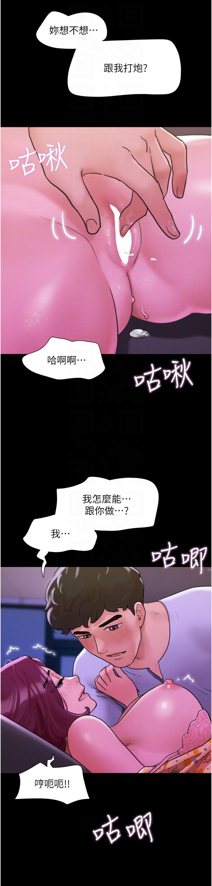 [韩国漫画] 我的兵变女友 剧情,熟女人妻#[52P]-34
