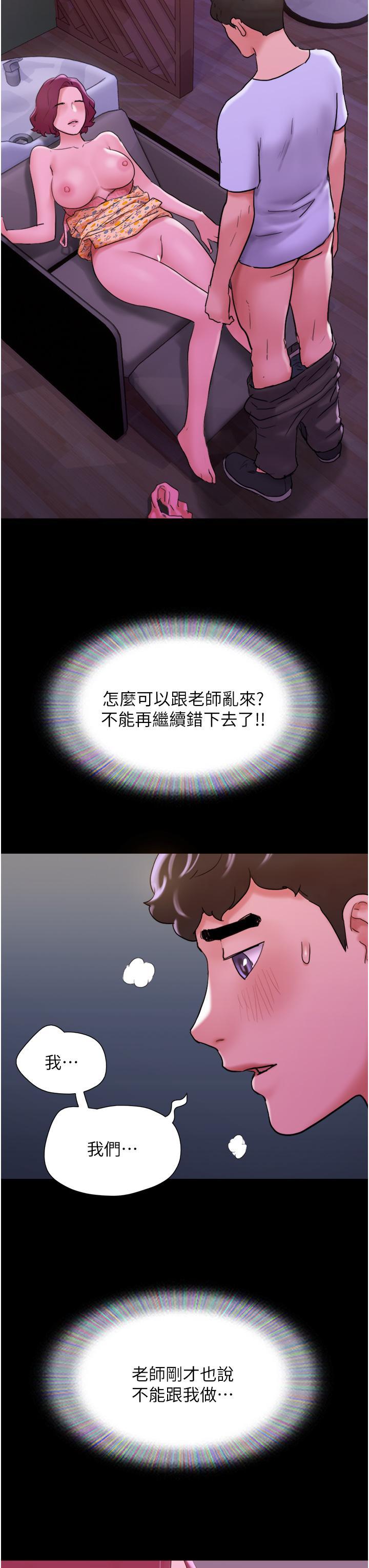 [韩国漫画] 我的兵变女友 剧情,熟女人妻#[52P]-38