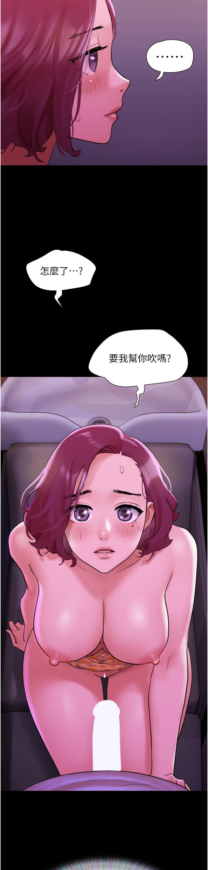 [韩国漫画] 我的兵变女友 剧情,熟女人妻#[52P]-39