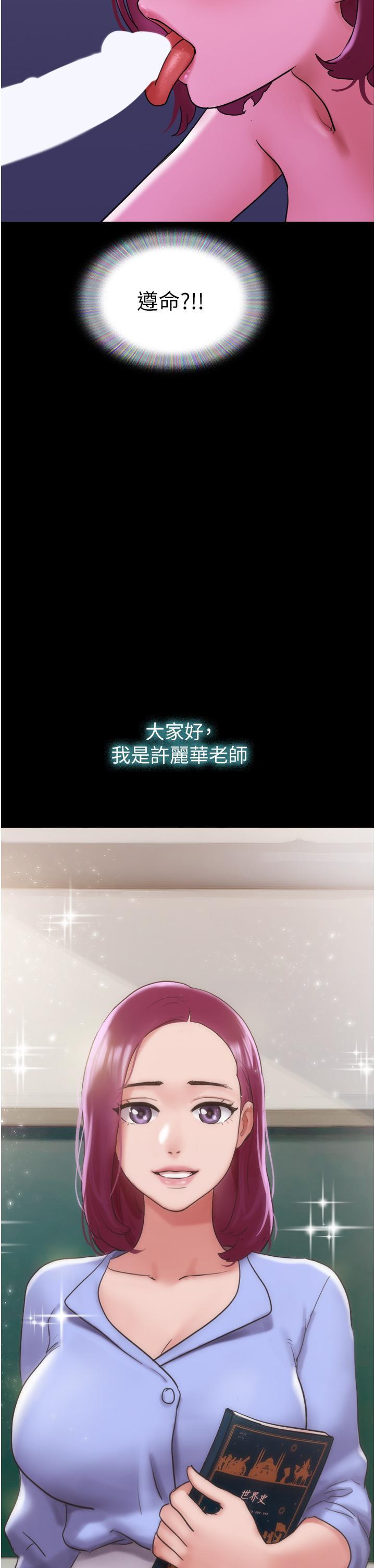 [韩国漫画] 我的兵变女友 剧情,熟女人妻#[52P]-42