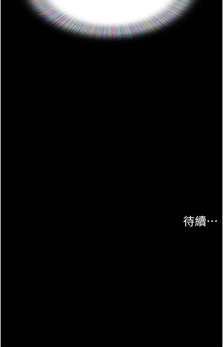 [韩国漫画] 我的兵变女友 剧情,熟女人妻#[52P]-52