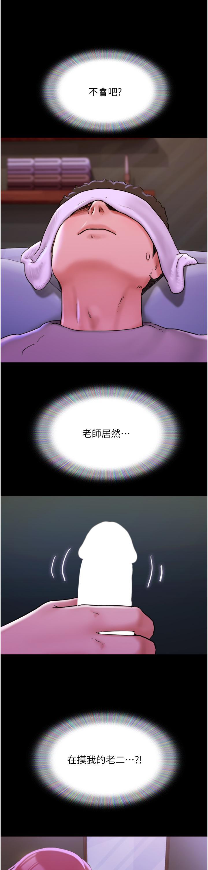 [韩国漫画] 我的兵变女友 剧情,熟女人妻#[52P]-8