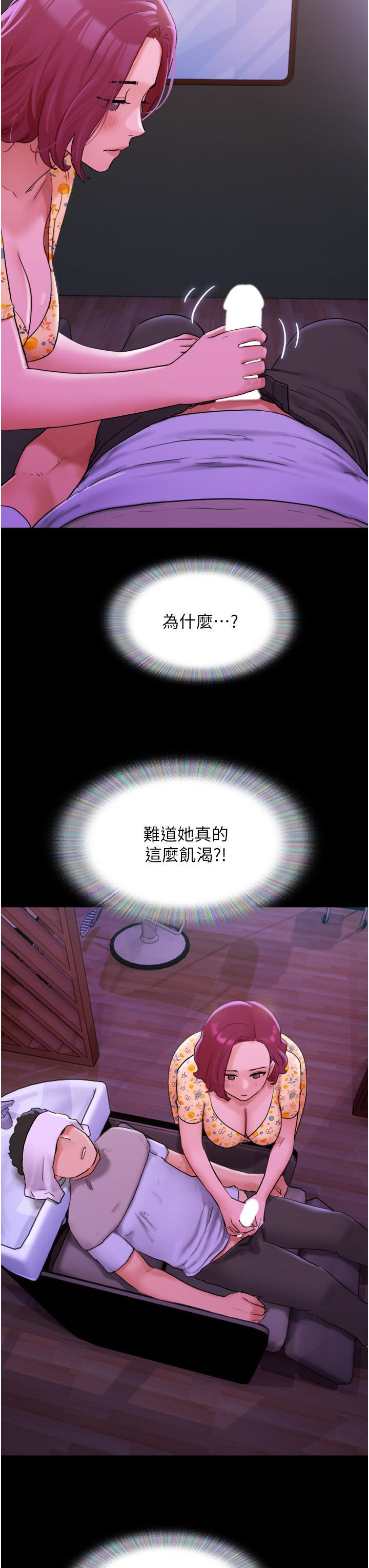 [韩国漫画] 我的兵变女友 剧情,熟女人妻#[52P]-9