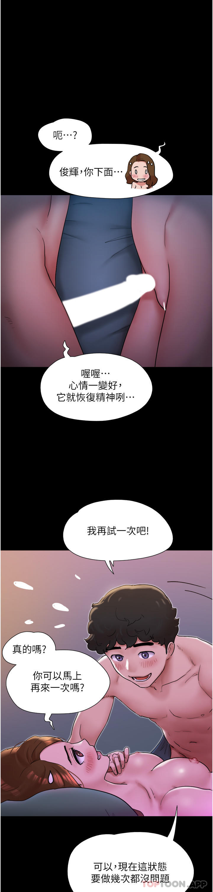 [韩国漫画] 我的兵变女友 剧情,熟女人妻#[44P]-1