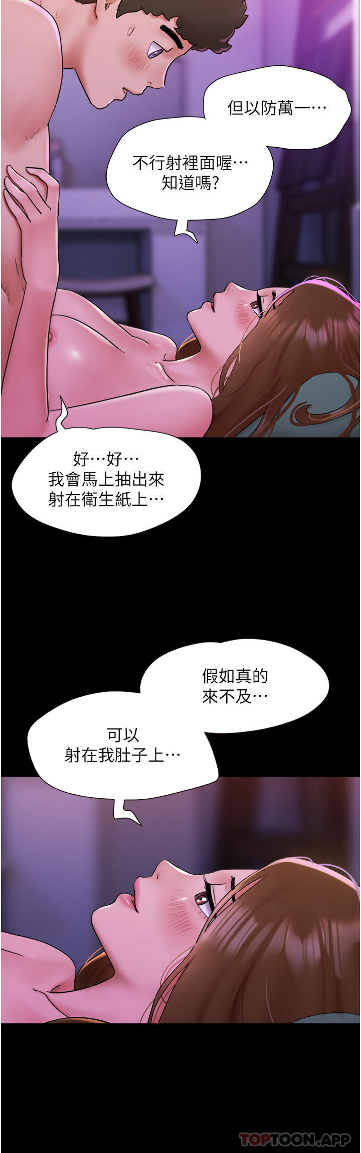 [韩国漫画] 我的兵变女友 剧情,熟女人妻#[44P]-12