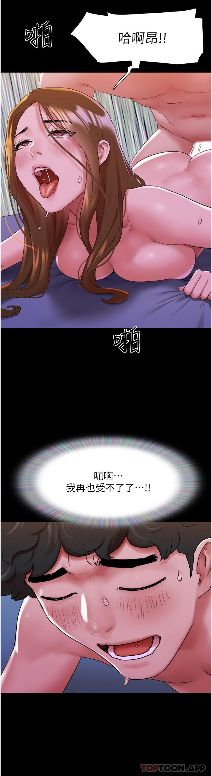 [韩国漫画] 我的兵变女友 剧情,熟女人妻#[44P]-20