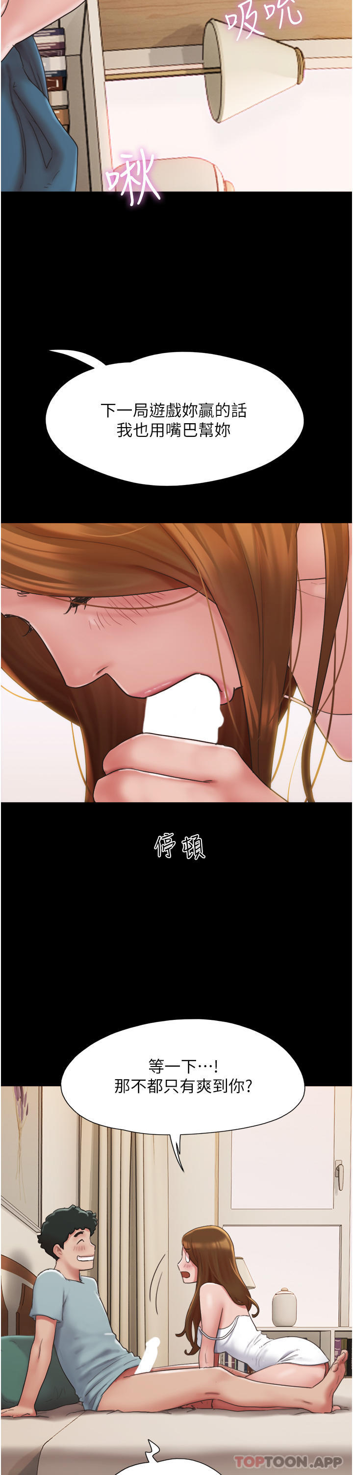 [韩国漫画] 我的兵变女友 剧情,熟女人妻#[44P]-37