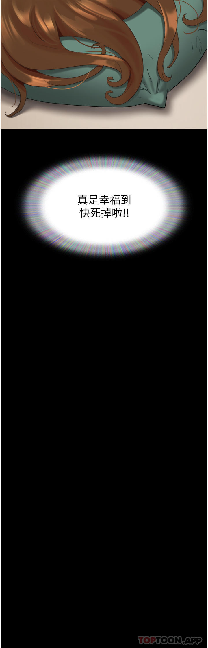 [韩国漫画] 我的兵变女友 剧情,熟女人妻#[44P]-41