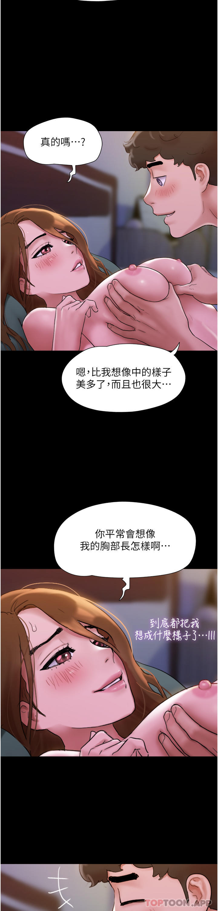 [韩国漫画] 我的兵变女友 剧情,熟女人妻#[44P]-7