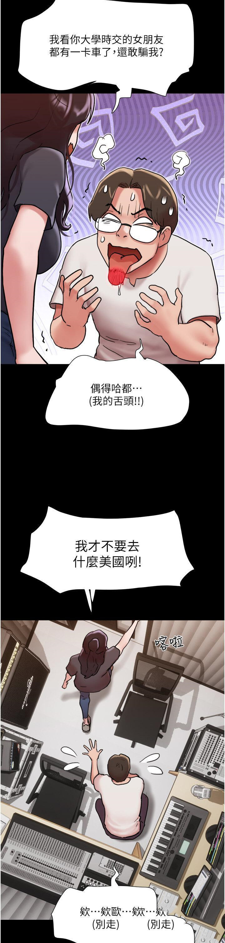 [韩国漫画] 我的兵变女友 剧情,熟女人妻#[50P]-17