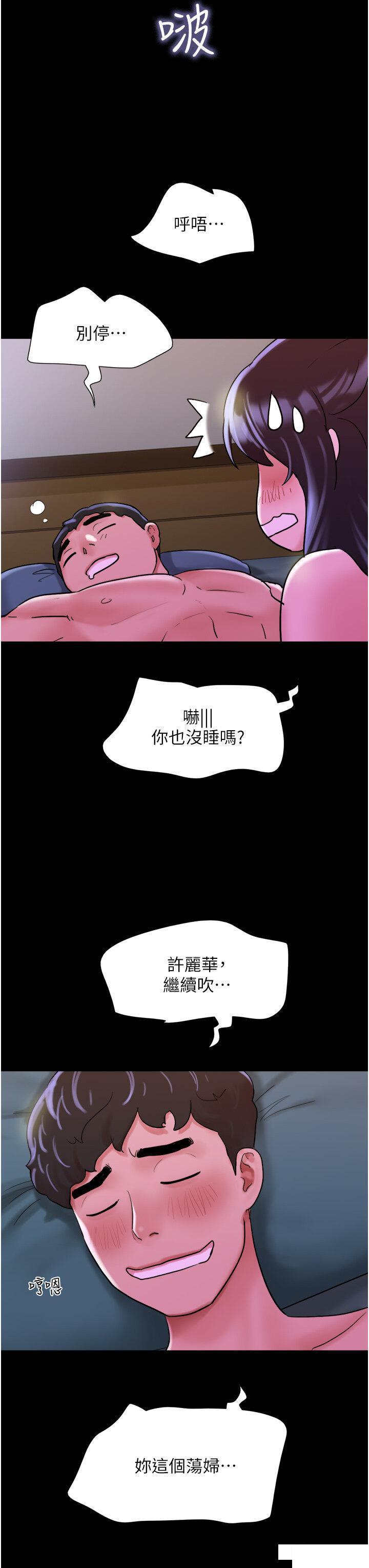 [韩国漫画] 我的兵变女友 剧情,熟女人妻#[50P]-49