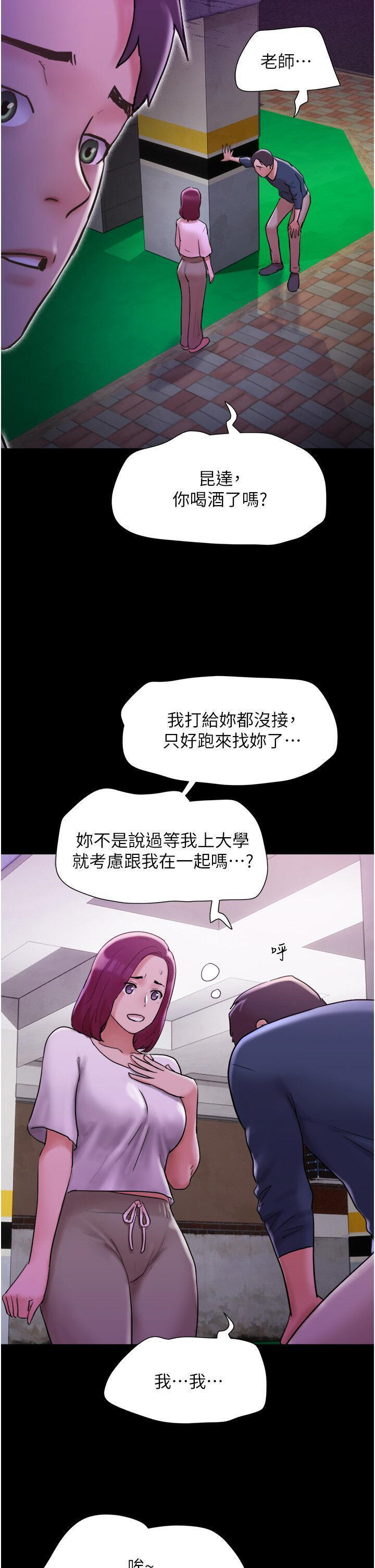 [韩国漫画] 我的兵变女友 剧情,熟女人妻#[46P]-16
