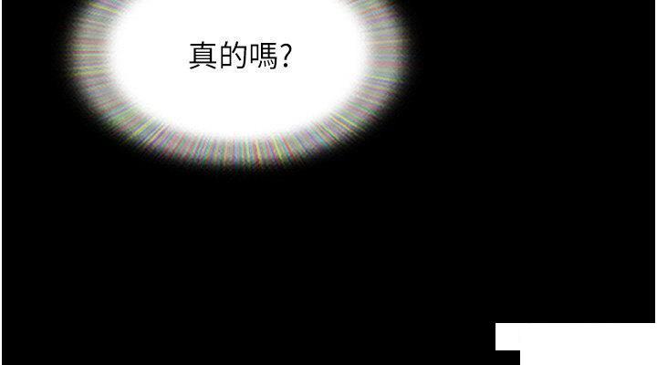 [韩国漫画] 我的兵变女友 剧情,熟女人妻#[53P]-11