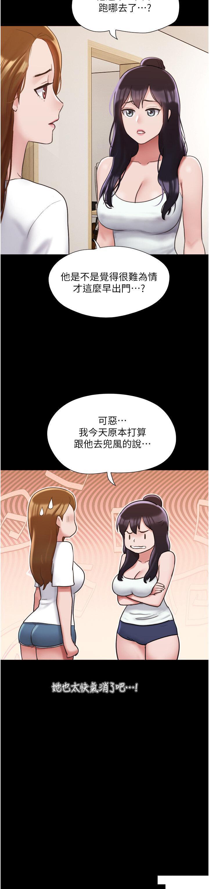 [韩国漫画] 我的兵变女友 剧情,熟女人妻#[53P]-9