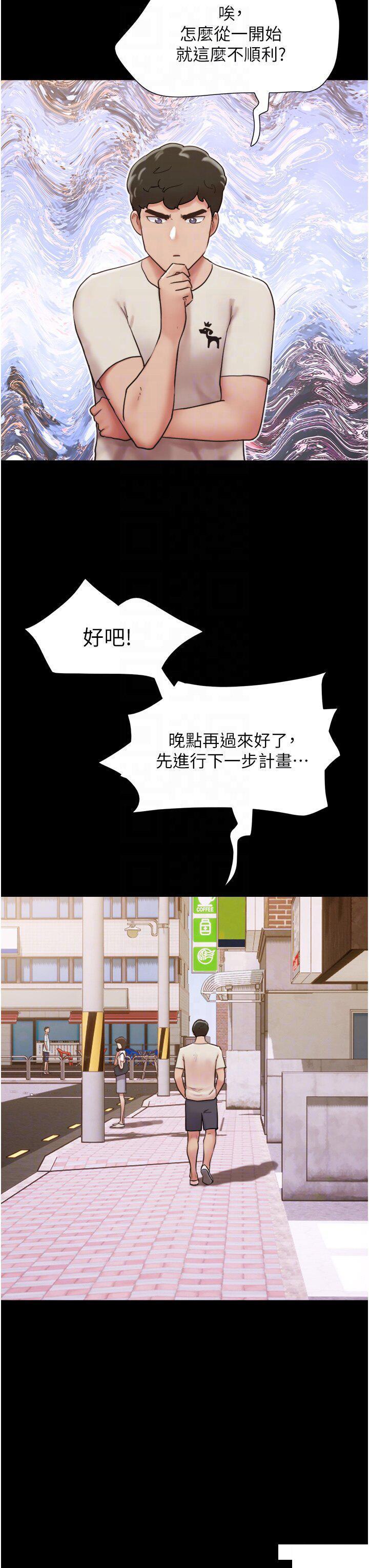 [韩国漫画] 我的兵变女友 剧情,熟女人妻#[53P]-14