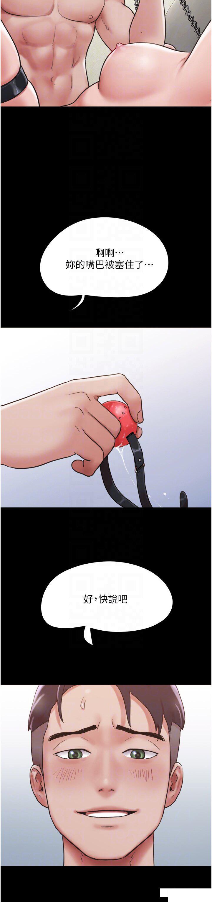 [韩国漫画] 我的兵变女友 剧情,熟女人妻#[53P]-24