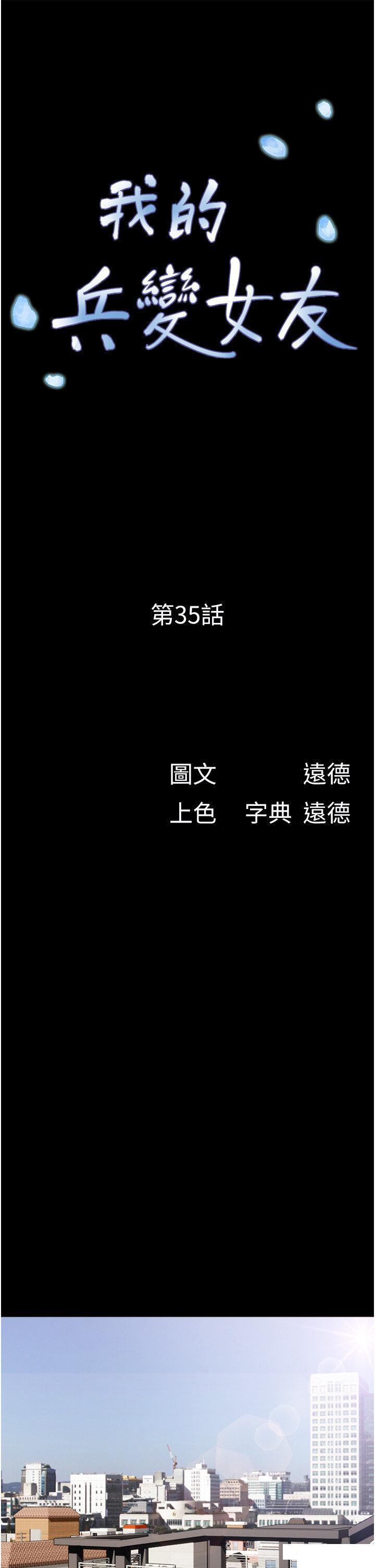 [韩国漫画] 我的兵变女友 剧情,熟女人妻#[53P]-7
