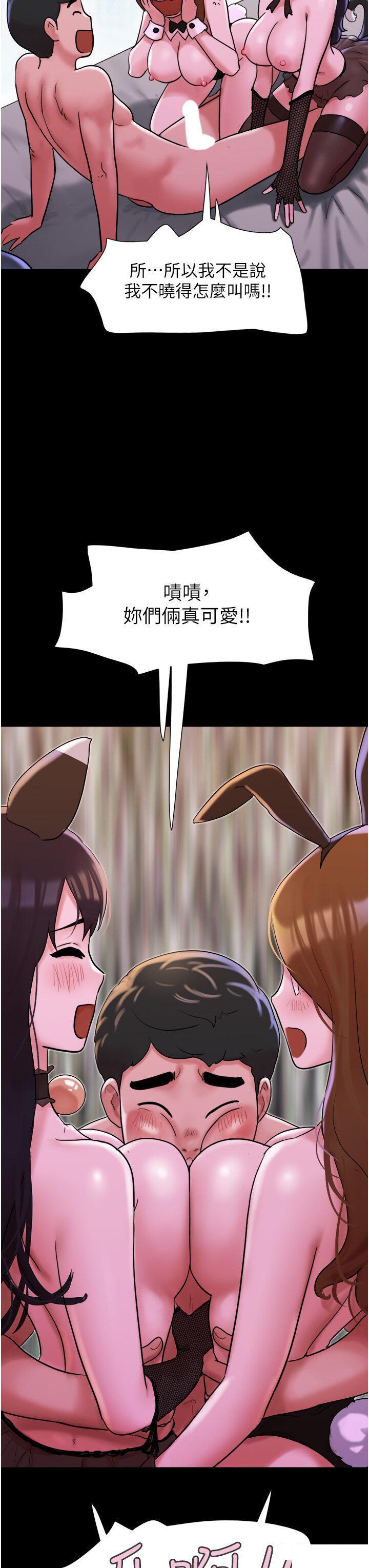 [韩国漫画] 我的兵变女友 剧情,熟女人妻#[49P]-13