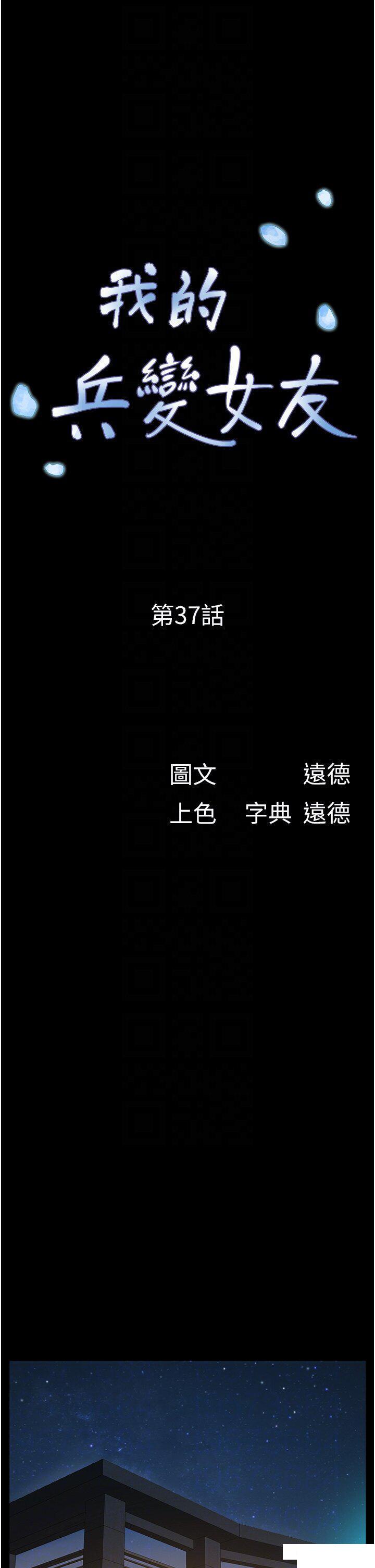 [韩国漫画] 我的兵变女友 剧情,熟女人妻#[49P]-6