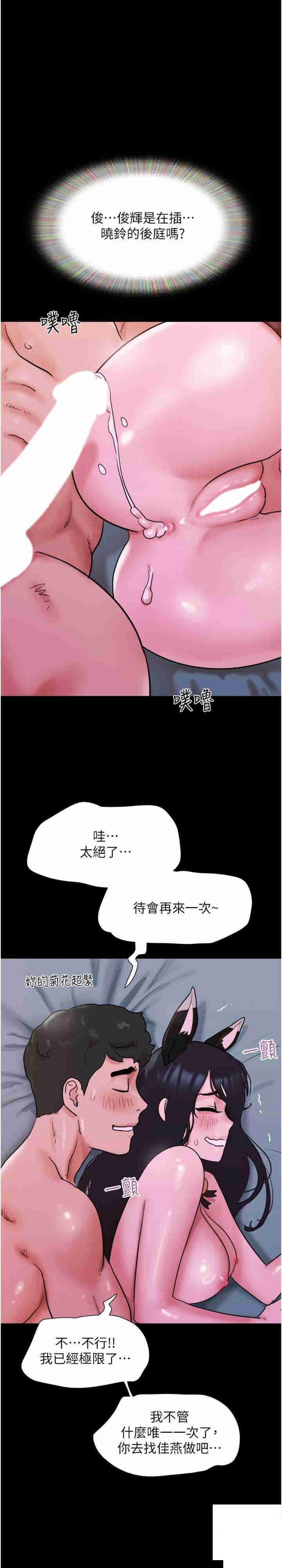 [韩国漫画] 我的兵变女友 剧情,熟女人妻#[37P]-1