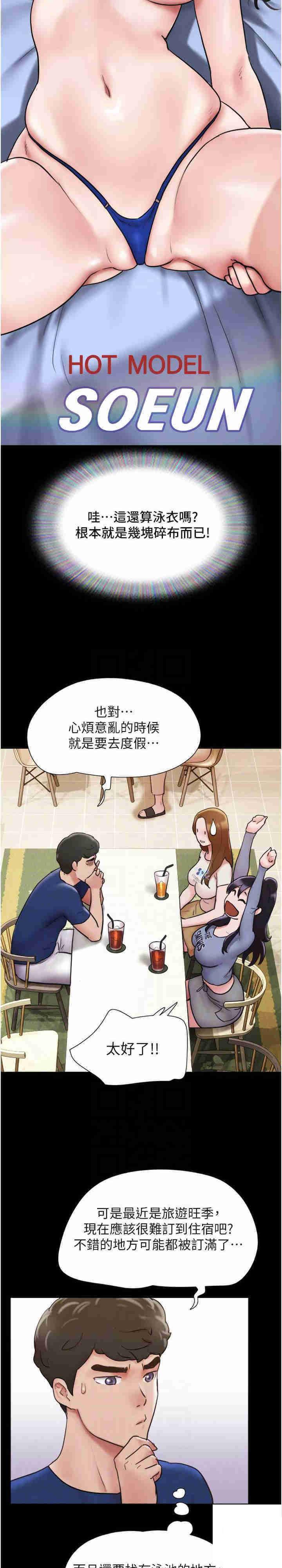 [韩国漫画] 我的兵变女友 剧情,熟女人妻#[37P]-10