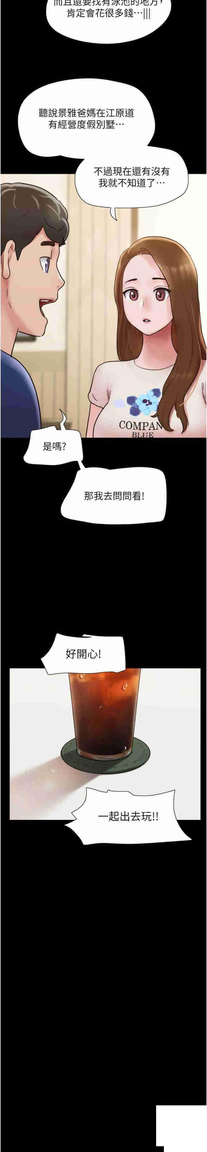 [韩国漫画] 我的兵变女友 剧情,熟女人妻#[37P]-11