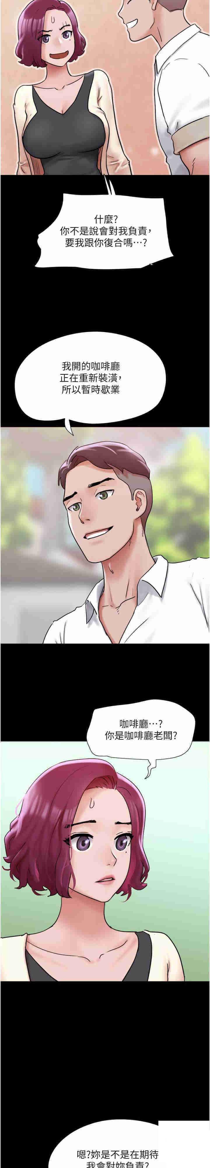 [韩国漫画] 我的兵变女友 剧情,熟女人妻#[37P]-14