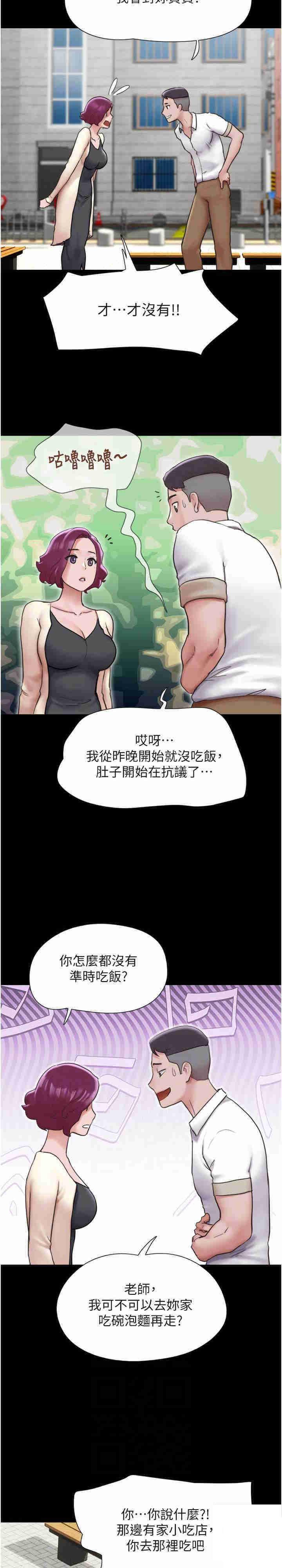 [韩国漫画] 我的兵变女友 剧情,熟女人妻#[37P]-15