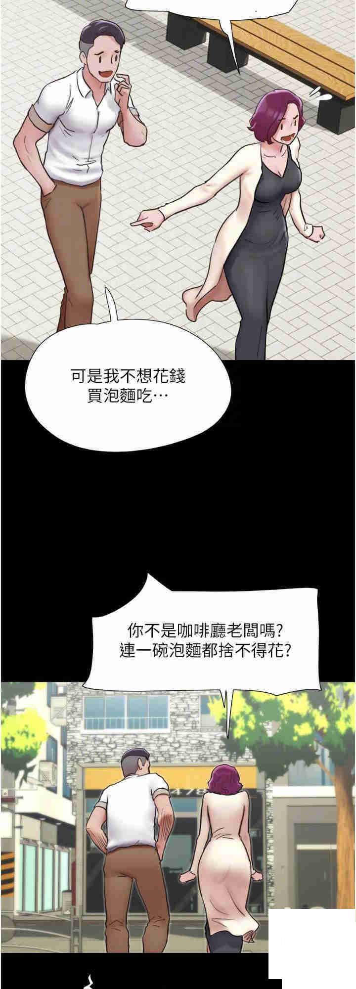 [韩国漫画] 我的兵变女友 剧情,熟女人妻#[37P]-16