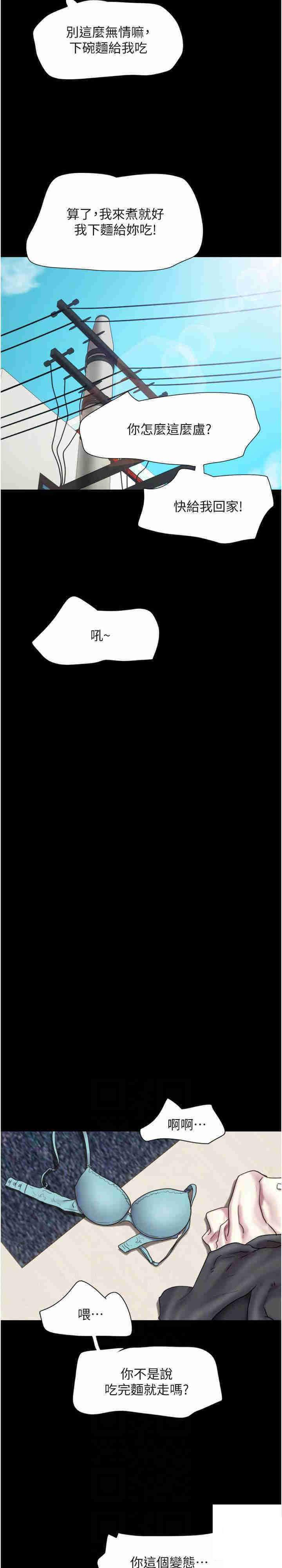 [韩国漫画] 我的兵变女友 剧情,熟女人妻#[37P]-17