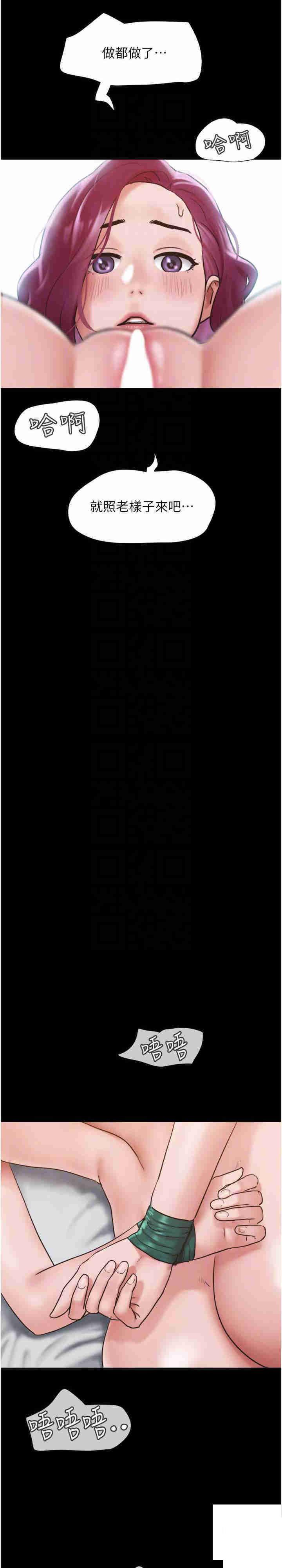 [韩国漫画] 我的兵变女友 剧情,熟女人妻#[37P]-20