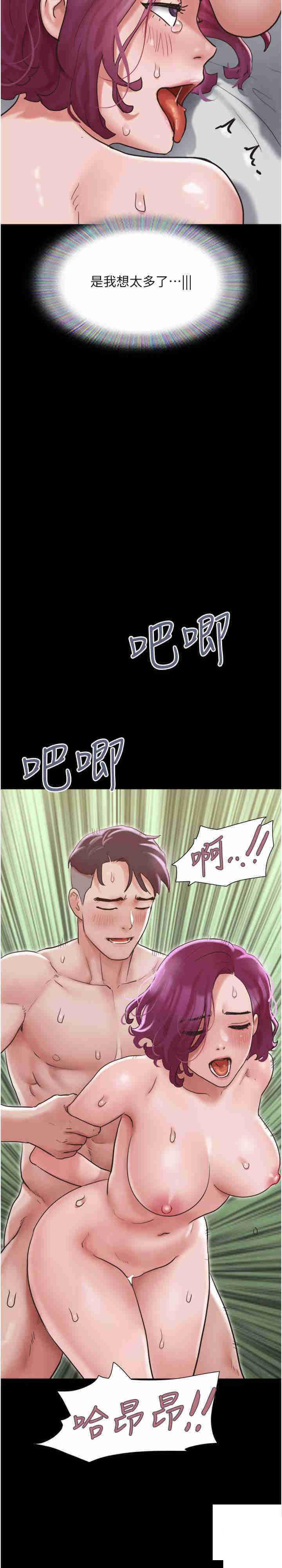 [韩国漫画] 我的兵变女友 剧情,熟女人妻#[37P]-26