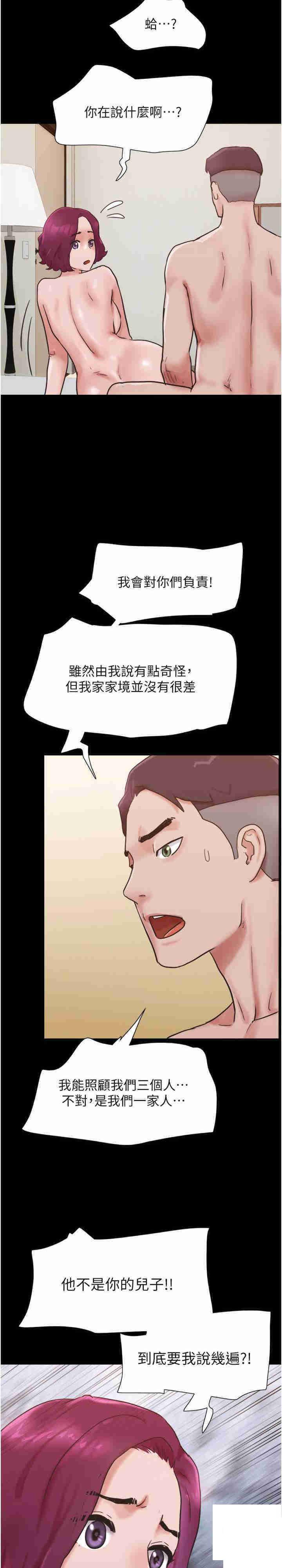 [韩国漫画] 我的兵变女友 剧情,熟女人妻#[37P]-30