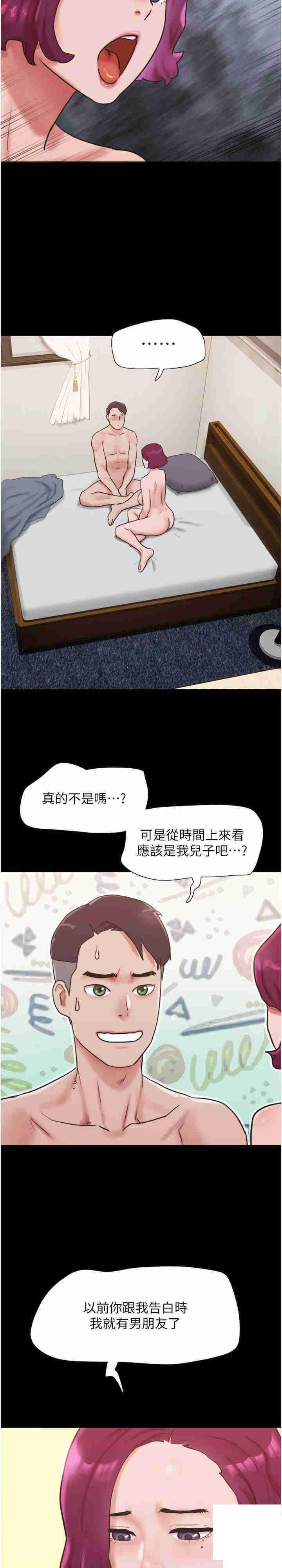 [韩国漫画] 我的兵变女友 剧情,熟女人妻#[37P]-31