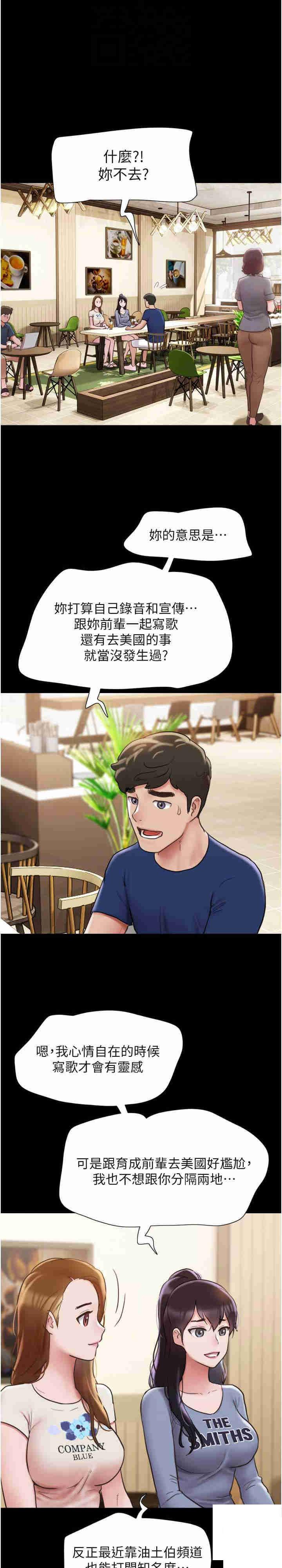 [韩国漫画] 我的兵变女友 剧情,熟女人妻#[37P]-5